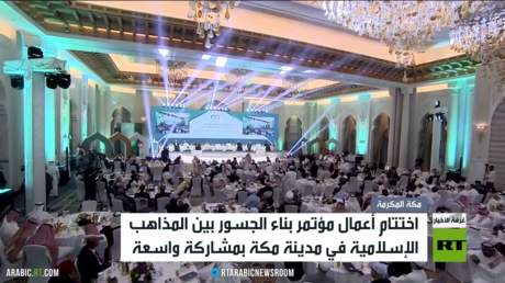 مكة تحتضن مؤتمرا إسلاميا عالميا