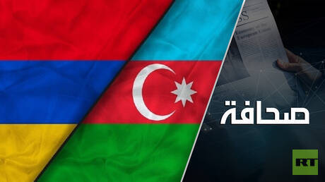 محلل سياسي يُقوّم احتمالات نشوب حرب جديدة بين أرمينيا وأذربيجان