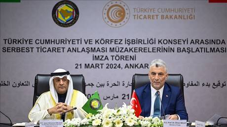 انطلاق مفاوضات التجارة الحرة بين تركيا ومجلس التعاون الخليجي