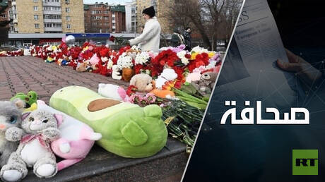 مكتب زيلينسكي يمنع الأوكرانيين من الحداد على ضحايا العملية الإرهابية في روسيا
