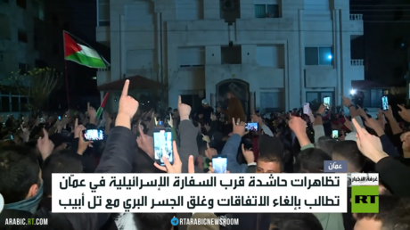 عمّان.. تظاهرات حاشدة قرب سفارة إسرائيل