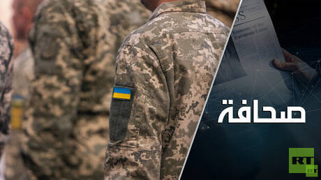 محلل عسكري يُقوّم قدرة الجيش الأوكراني على بناء خط دفاعي جديد