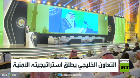التعاون الخليجي يطلق استراتيجيته الأمنية