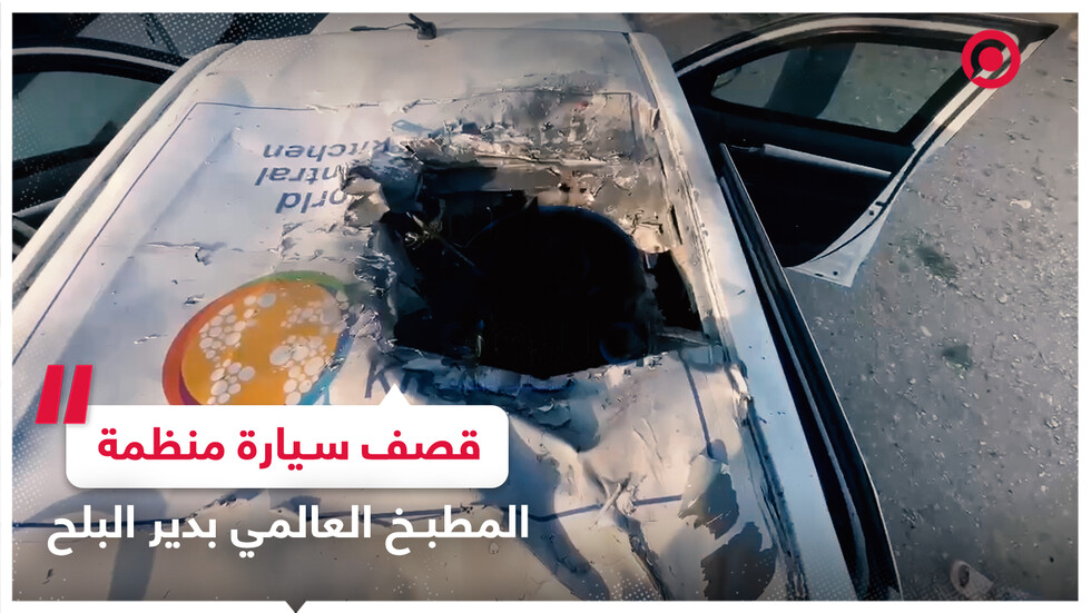 الجيش الإسرائيلي يقصف سيارة منظمة