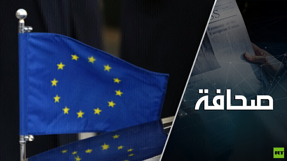 دولة أوروبية ثانية تغادر