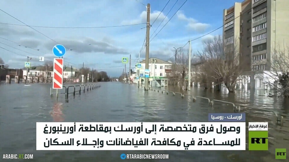 إجراءات روسية فدرالية لمكافحة الفياضانات