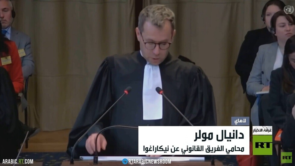 نيكاراغوا تقاضي ألمانيا لدعمها إسرائيل