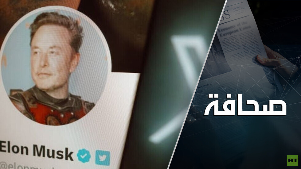 ما قصة النزاع بين البرازيل وإيلون ماسك؟