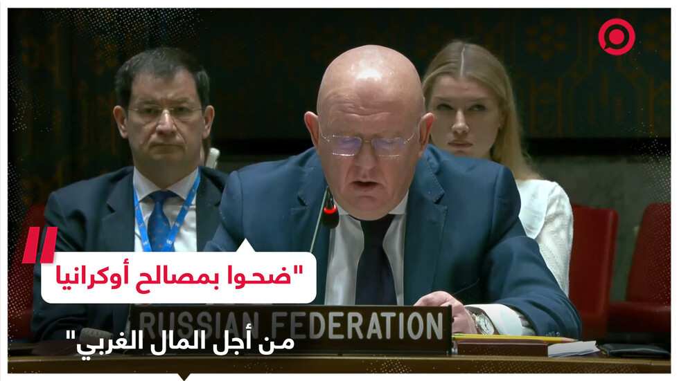 نيبينزيا: أوكرانيا شركة عسكرية خاصة تحارب لصالح الغرب