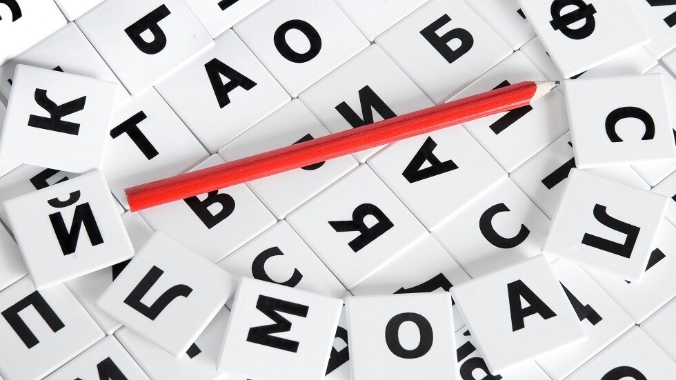 تونس تحتضن فعاليات منتدى Terra Rusistica لمعلمي اللغة والآداب الروسية