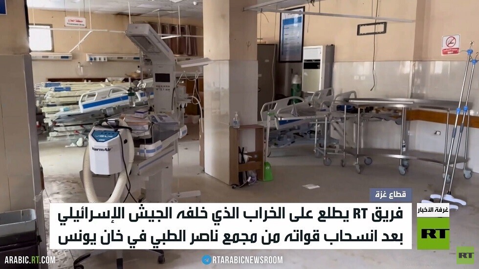 RT ترصد الأوضاع بمجمع ناصر الطبي