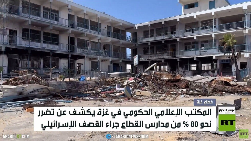 تضرر 80 % من المدارس في قطاع غزة