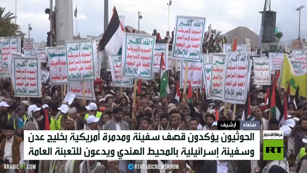 الحوثيون: قصف سفينة إسرائيلية قرب عدن