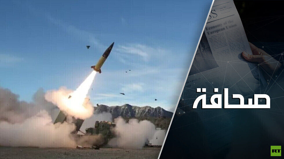 كيف سيؤثر إمداد كييف بصواريخ ATACMS في مسار العملية العسكرية الروسية؟