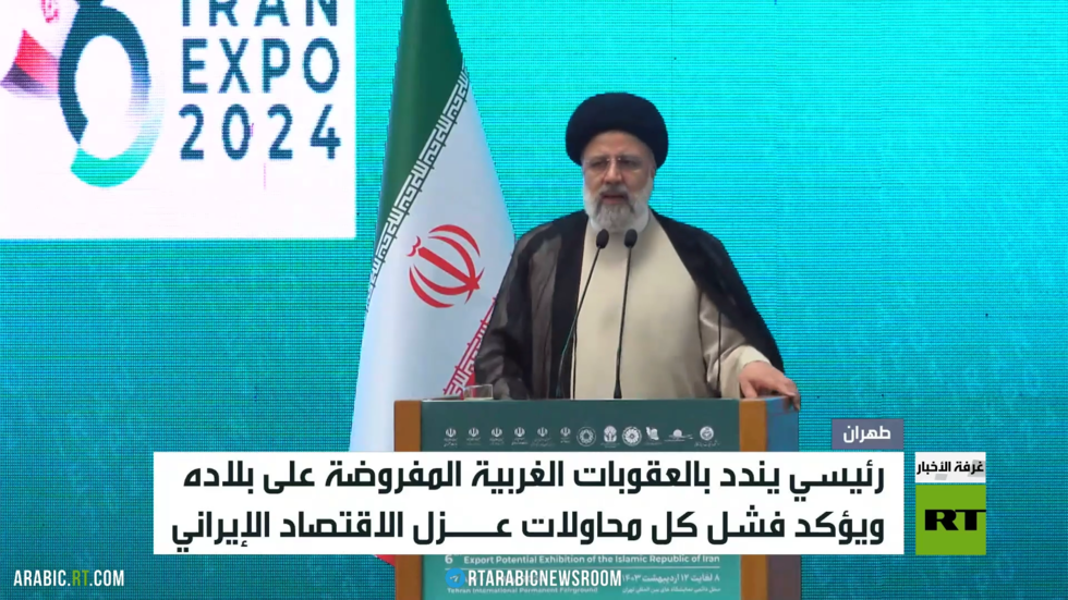 رئيسي يندد بالعقوبات الغربية المفروضة