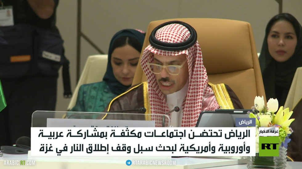 لقاءات بالرياض لبحث وقف إطلاق النار بغزة