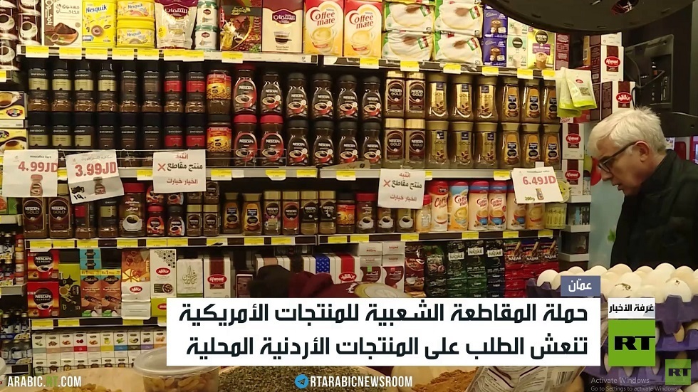 الأردنيون يتمسكون بمقاطعة منتجات الغرب