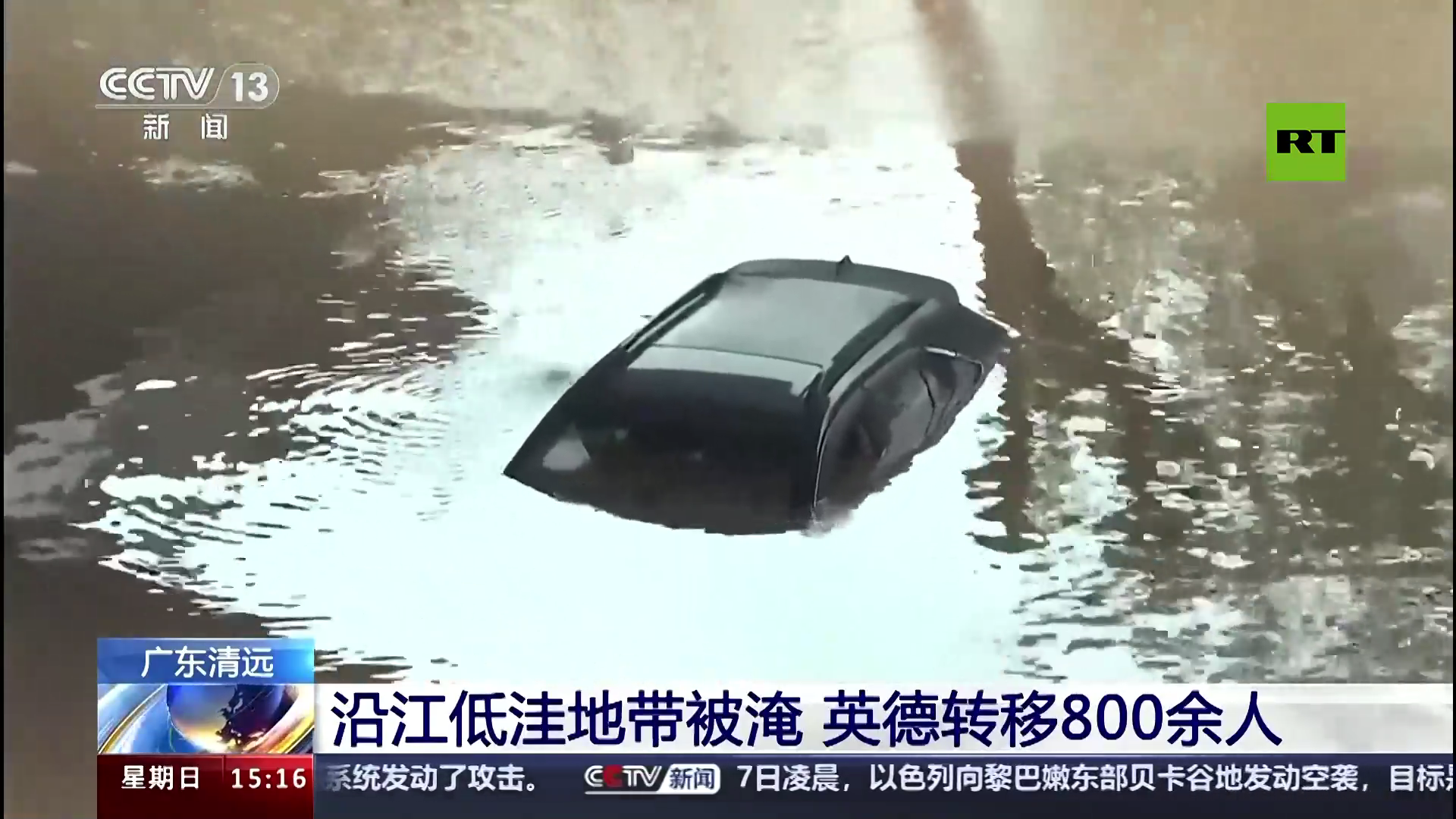 بالفيديو.. أمطار غزيرة وفيضانات تغمر مناطق بمقاطعة غوانغدونغ الصينية