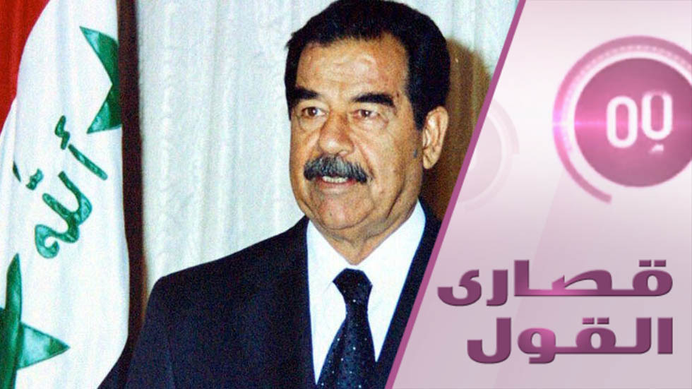 القبض على صدام حسين: رواية سفير موسكو