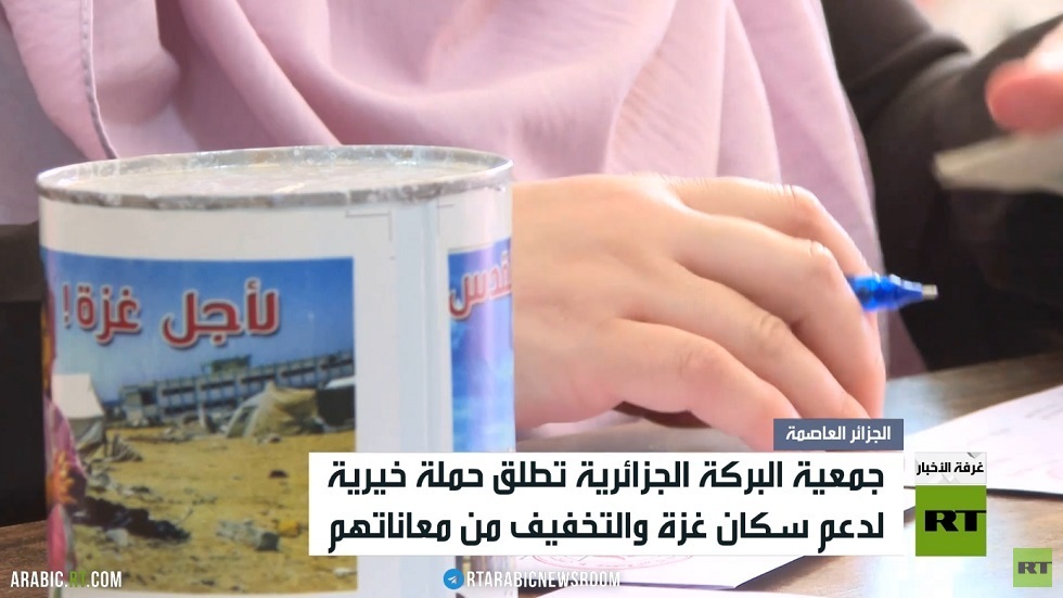 الجزائريون يخصصون زكاة الفطر لغزة