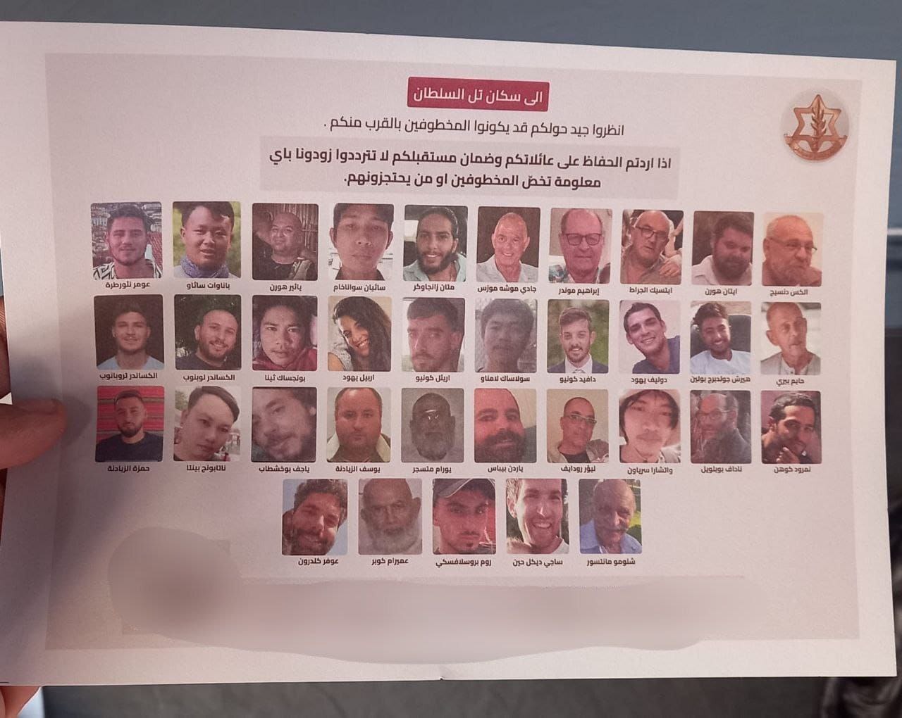 الطائرات الإسرائيلية تلقي منشورات على مدينة رفح تحتوي على صور الرهائن (صورة)