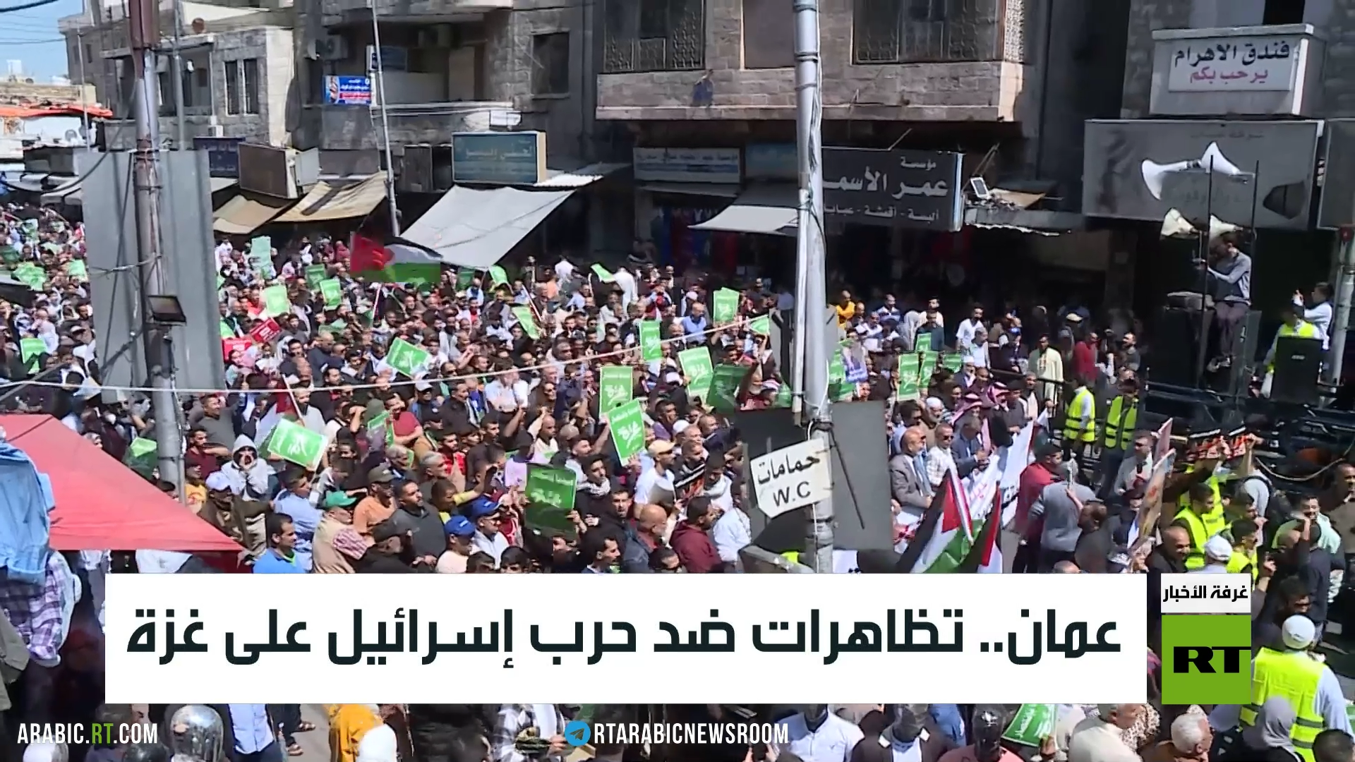 عمان.. تظاهرات ضد حرب إسرائيل على غزة