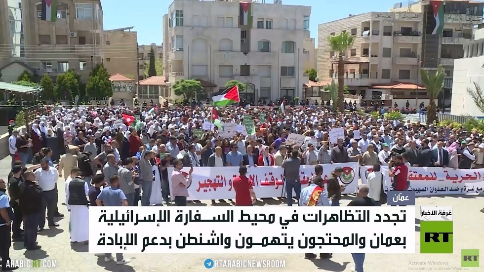 تظاهرات بمحيط سفارة إسرائيل في عمان