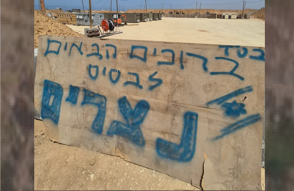 صورة للموقع الذي يبنيه الجيش الإسرائيلي، من هآرتس