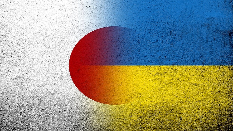 اليابان: مساعداتتنا المعلنة لأوكرانيا تبلغ 12 مليار دولار
