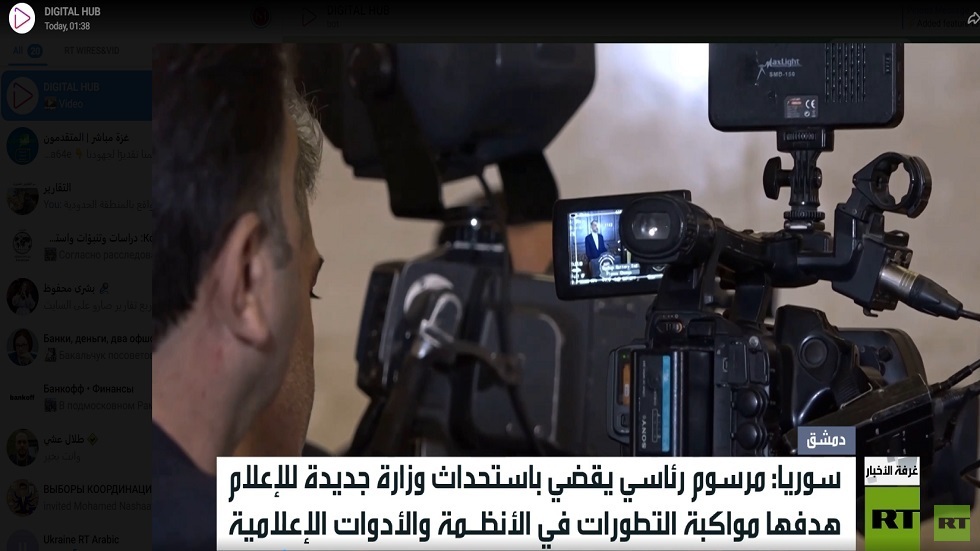 سوريا.. مرسوم بإحداث وزارة إعلام جديدة
