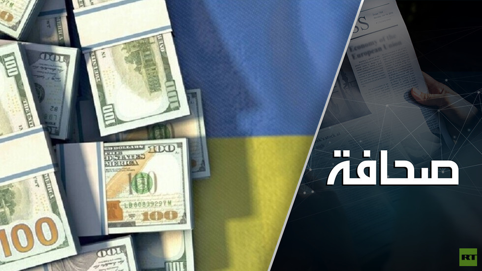 سيناريو المستقبل: 61 مليار دولار لدفن الجيش الأوكراني