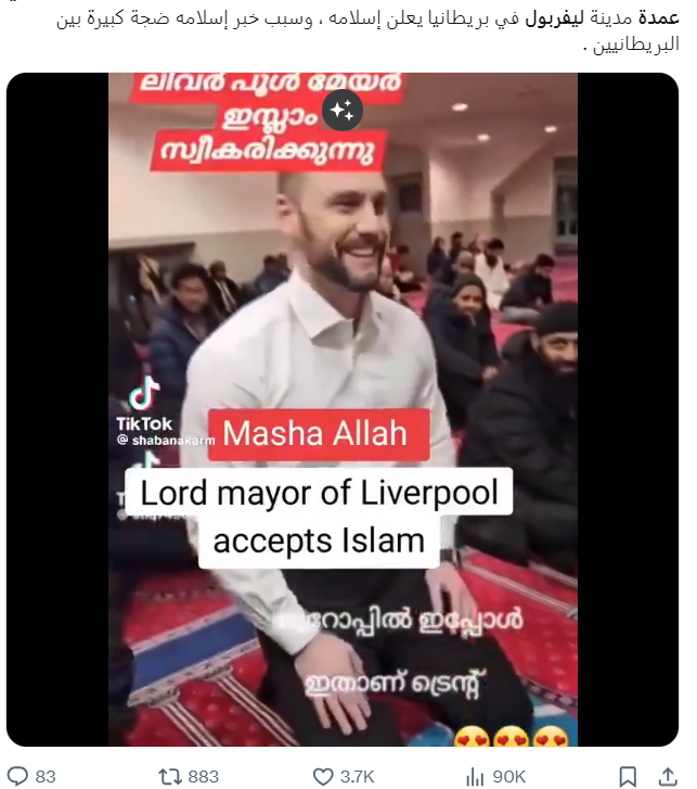 هل أعلن عمدة ليفربول إسلامه؟ وما حقيقة الفيديو المتداول على مواقع التواصل حول ذلك؟ (فيديو)