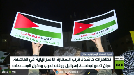عمان.. تظاهرات متواصلة قرب سفارة إسرائيل