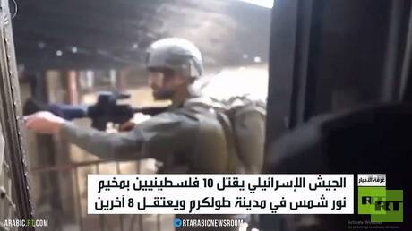 مقتل 10 فلسطينيين بمخيم نور شمس