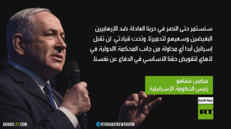 نتنياهو: سنواصل حربنا في غزة حتى النصر