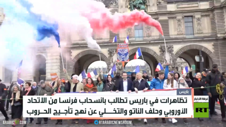 تظاهرات في باريس تطالب بانسحاب فرنسا من الاتحاد الأوروبي وحلف الناتو