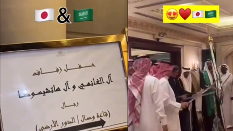 زواج شاب سعودي من  فتاة يابانية يثير تفاعلا كبيرا على مواقع التواصل (فيديو)