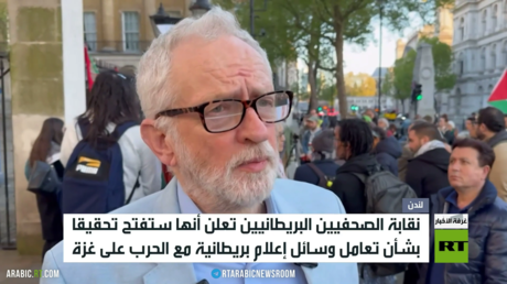 لندن.. وقفة تضامنية مع الصحفيين في غزة
