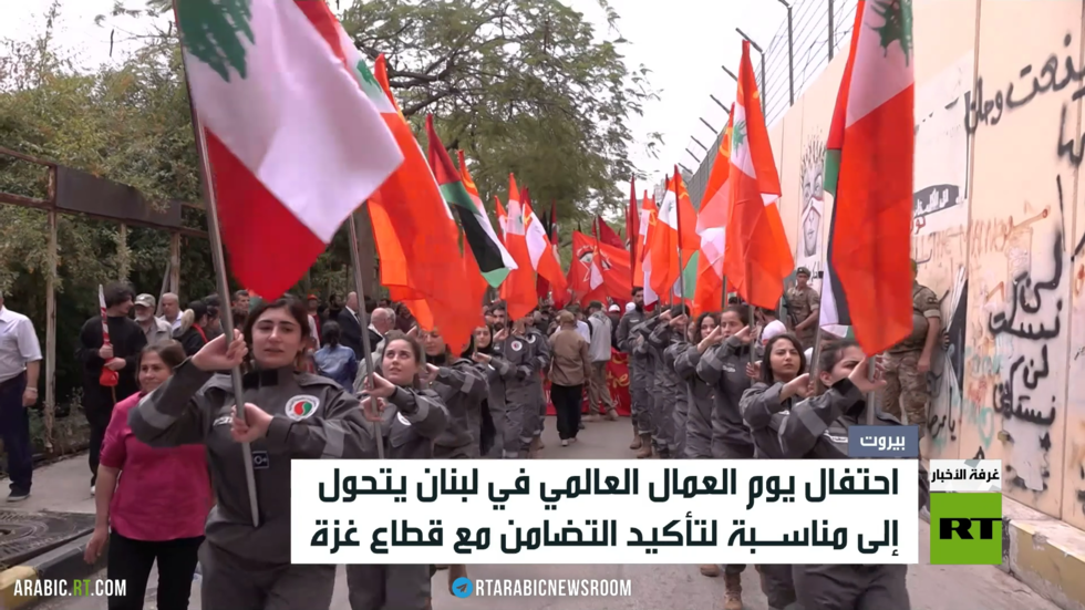 بيروت تحيي يوم العمال بتظاهرة حاشدة