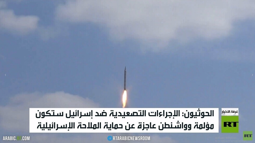 الحوثيون: إسرائيل ستواجه إجراءات مؤلمة