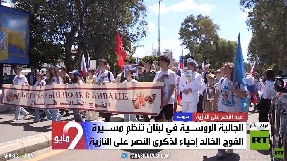 مسيرة الفوج الخالد في لبنان