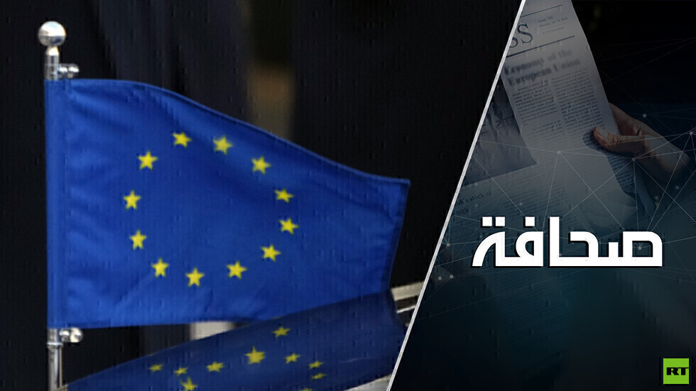 حُمّى تصيب الاتحاد الأوروبي