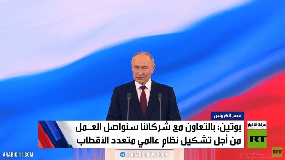 بوتين يؤدي اليمين لولاية دستورية جديدة