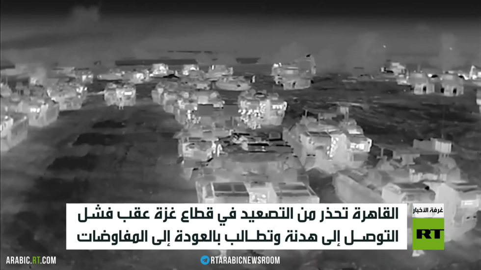 القاهرة تحذر من خطر التصعيد في غزة