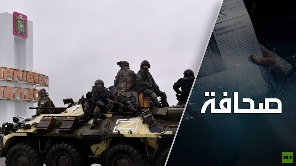 تحرير خاركوف لن يؤدي إلى انقلاب في أوكرانيا