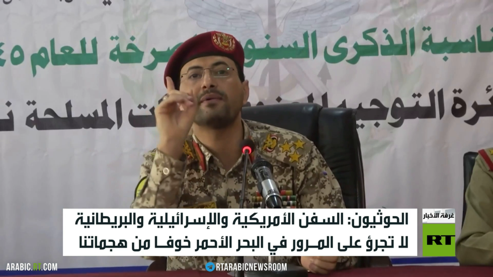 سريع: فرضنا سيطرتنا على البحر الأحمر