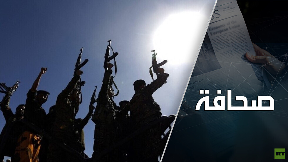 "التلغراف": إيران والحوثيون هزما الجيش الأمريكي