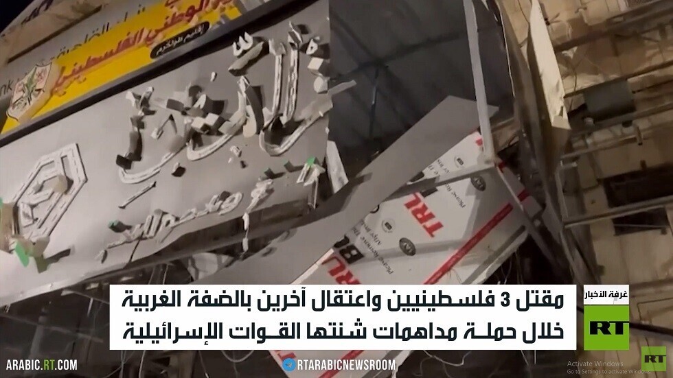 مقتل 3 فلسطينيين بالضفة الغربية