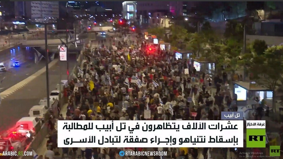 احتجاجات في تل أبيب تطالب بإسقاط نتنياهو