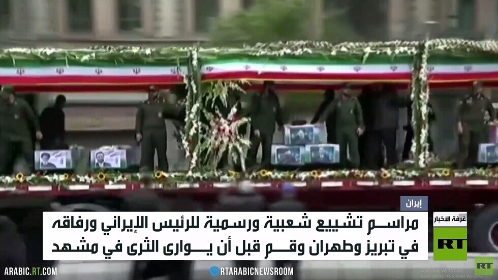 إيران تشيع رئيسها ومرافقيه